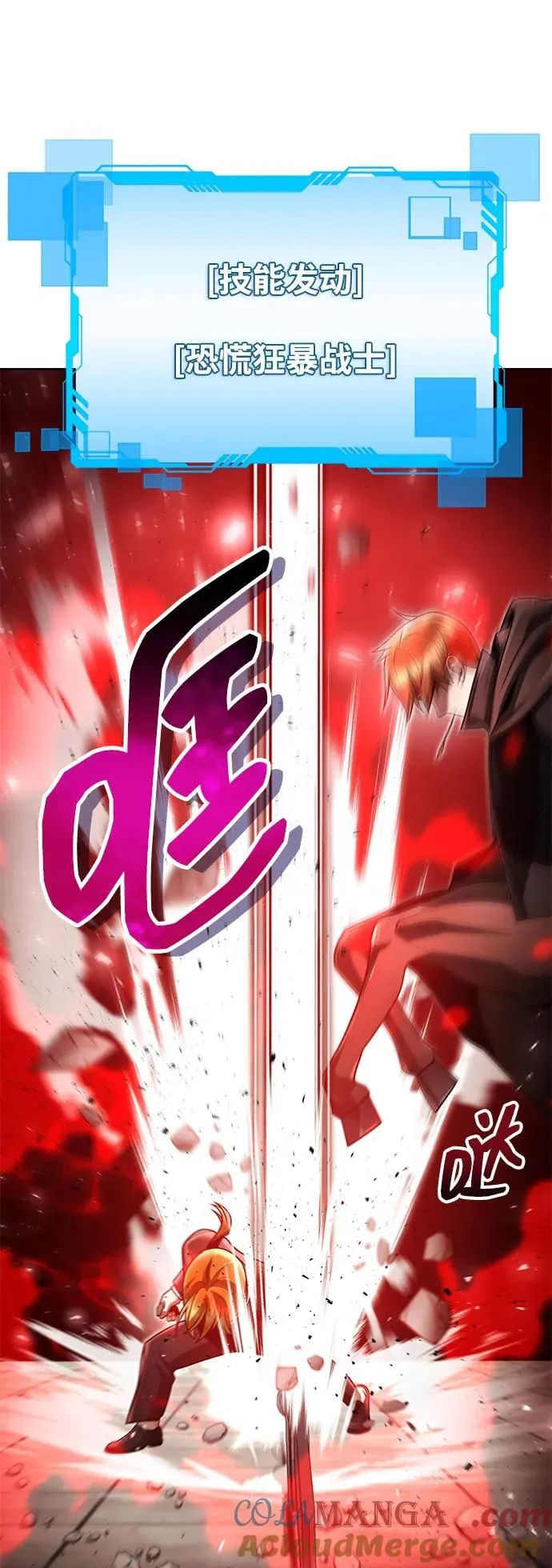 第66话 第37页