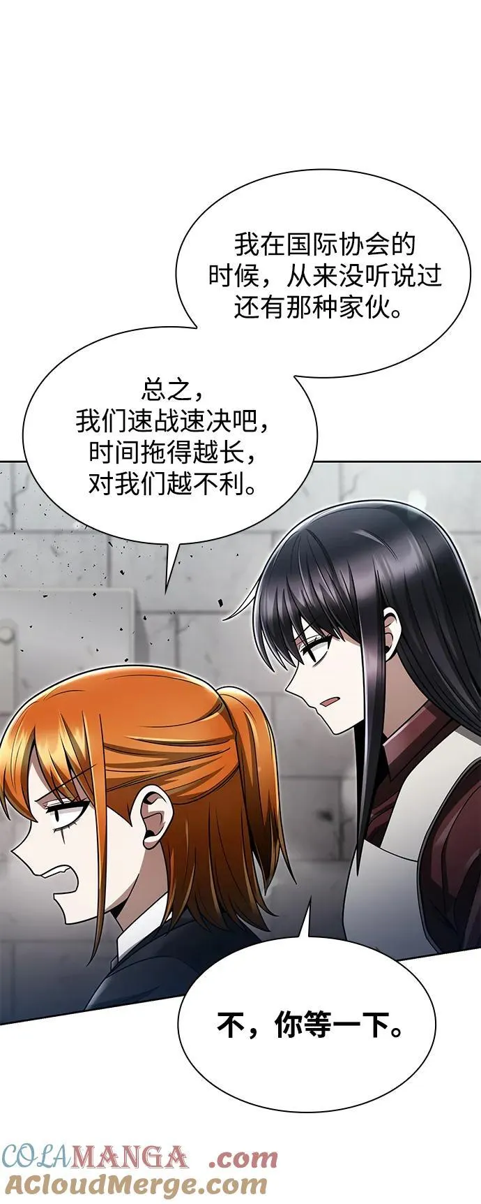 第66话 第43页