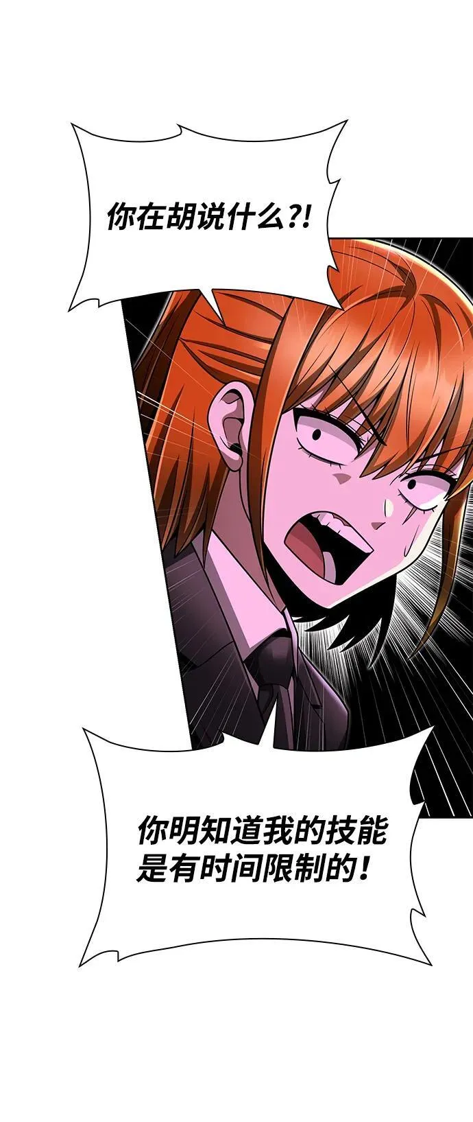 第66话 第44页