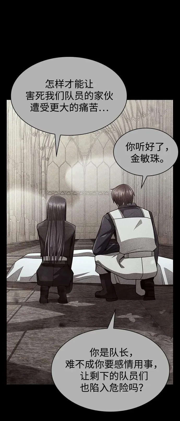 第66话 第50页