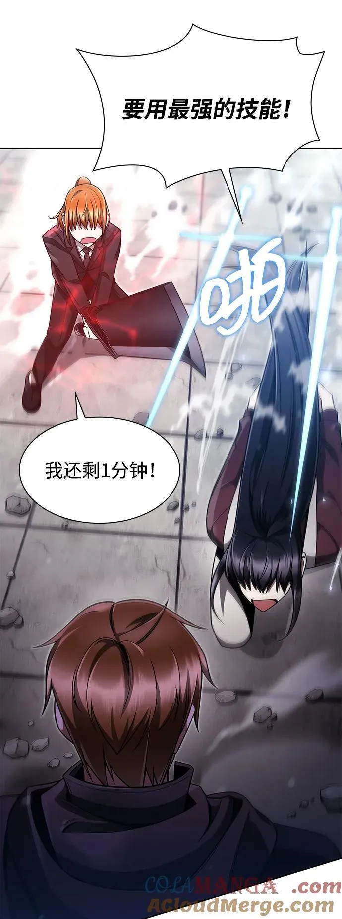 第66话 第55页