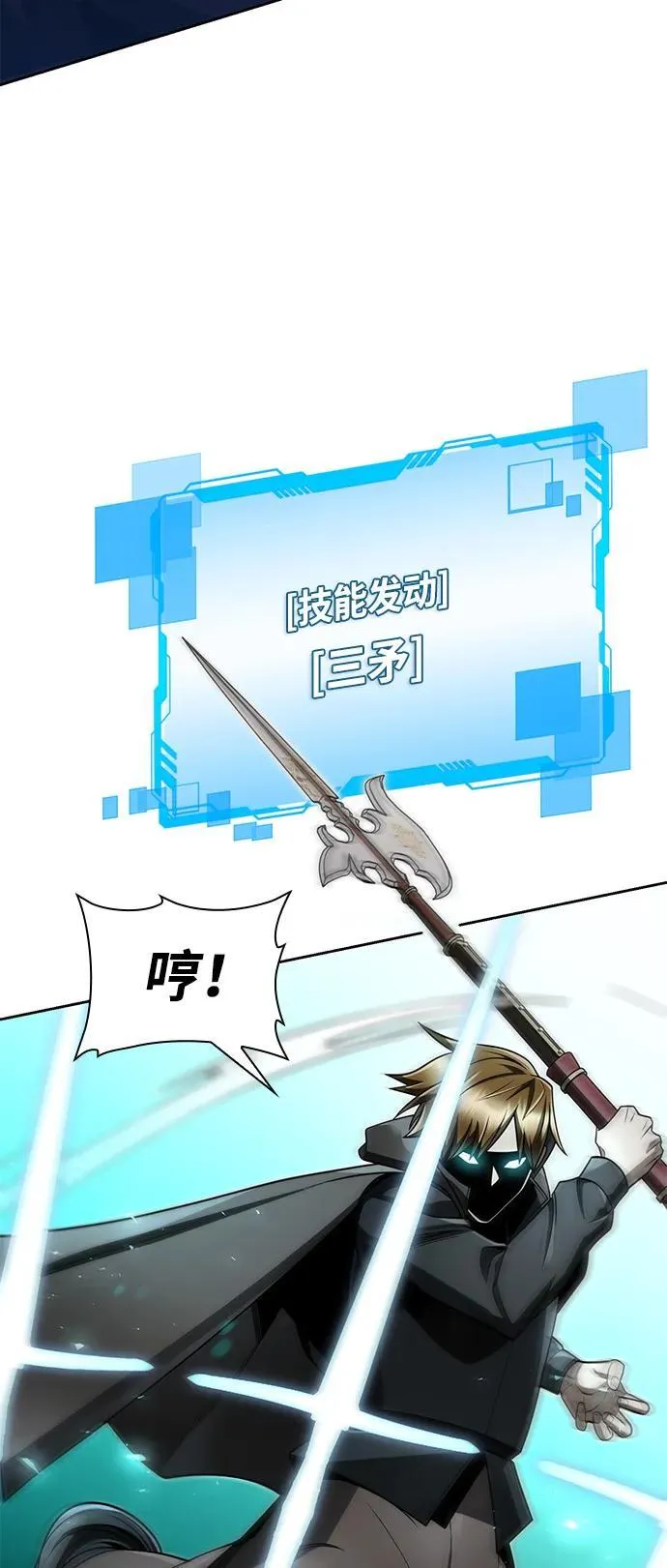 第66话 第56页