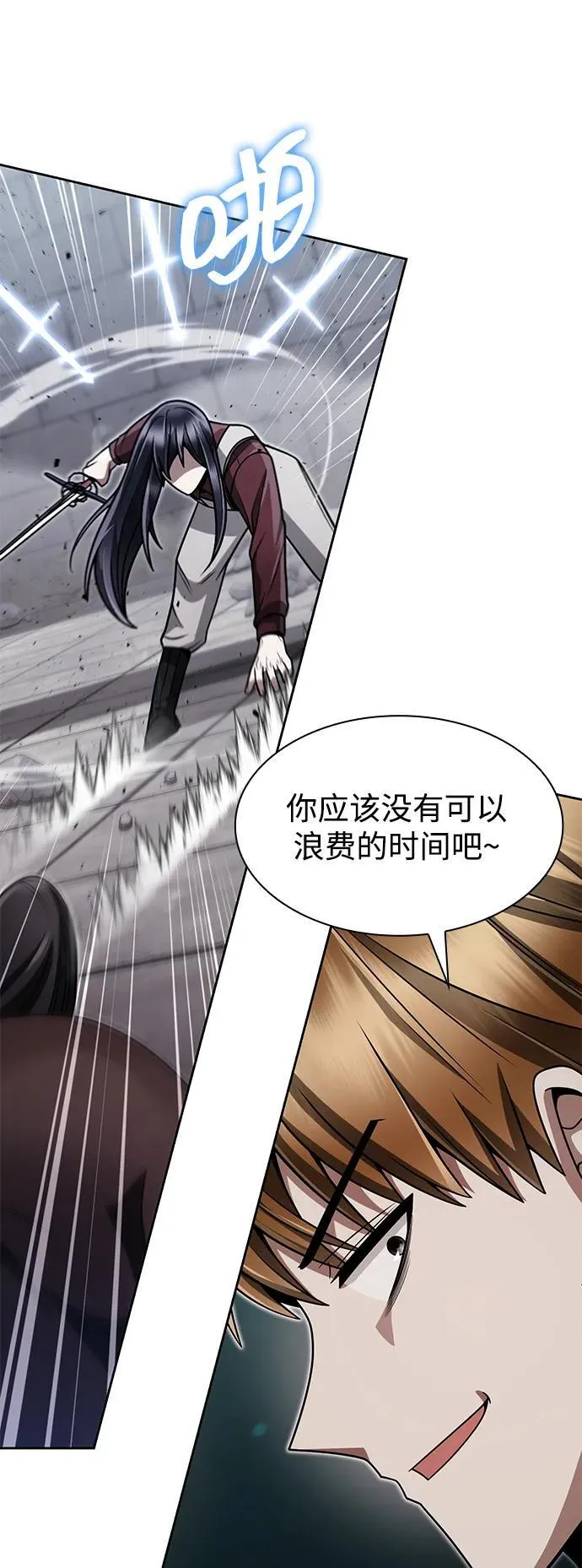第66话 第59页
