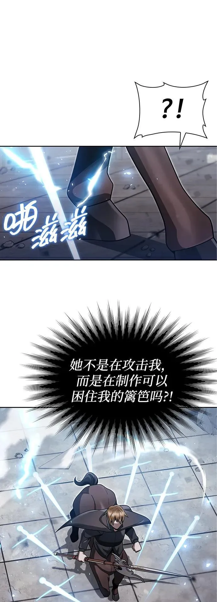 第66话 第62页