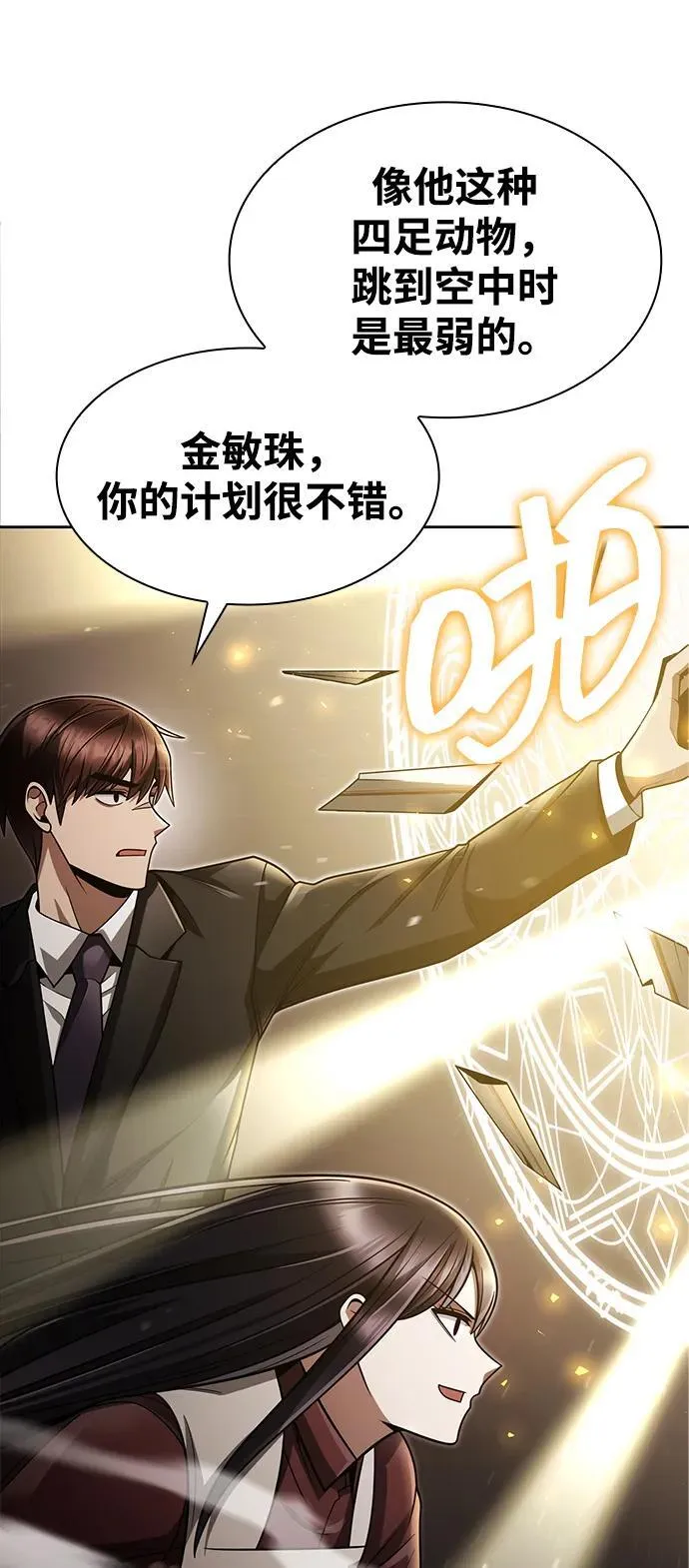 第66话 第66页