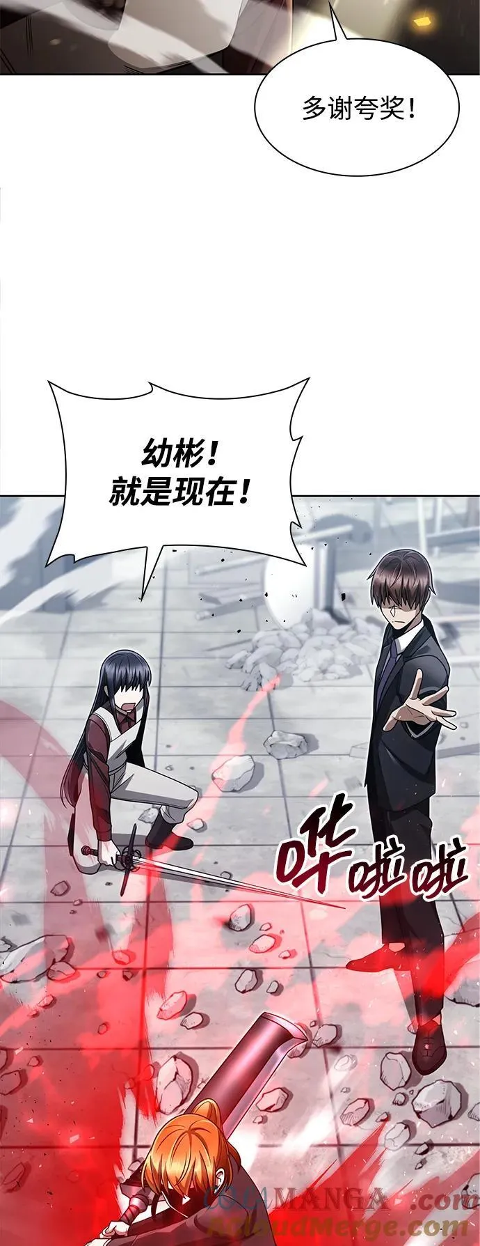 第66话 第67页
