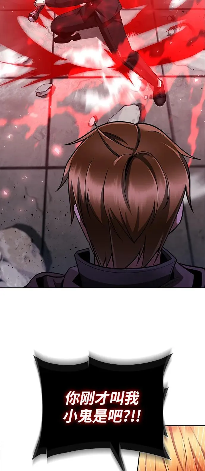 第66话 第68页