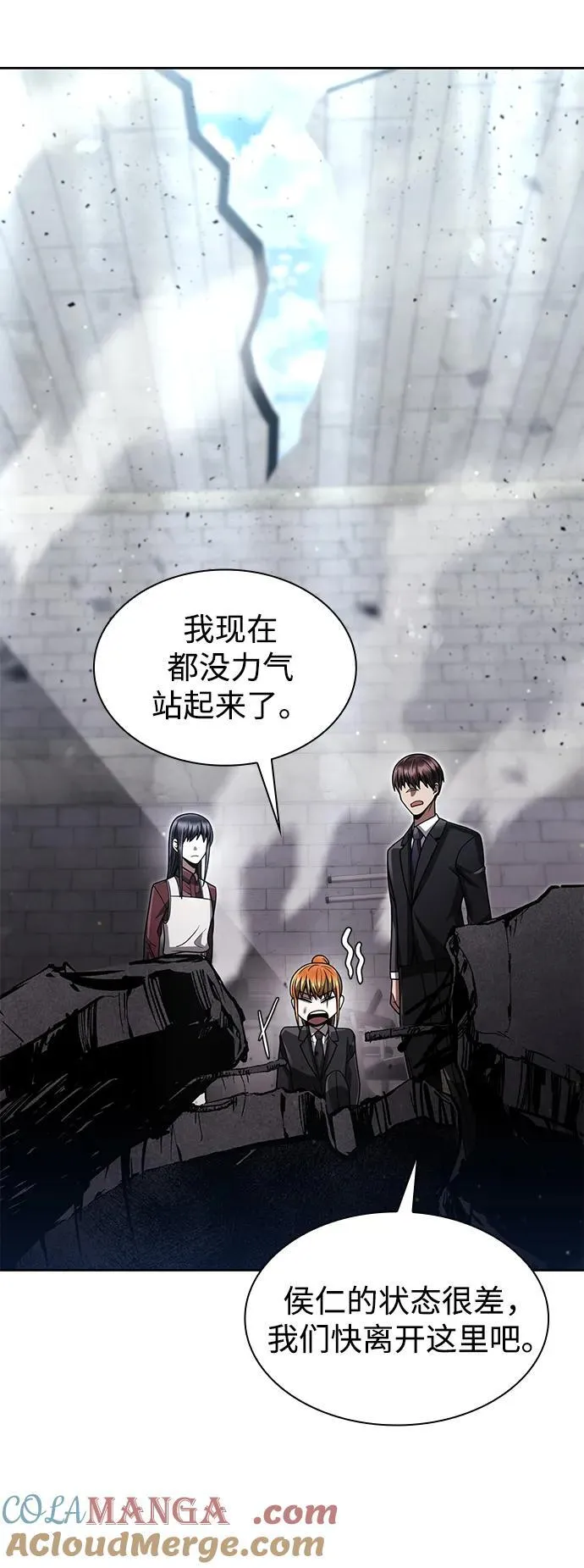 第66话 第73页