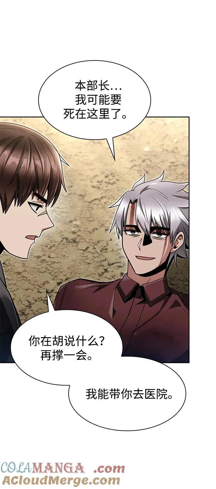 第66话 第76页