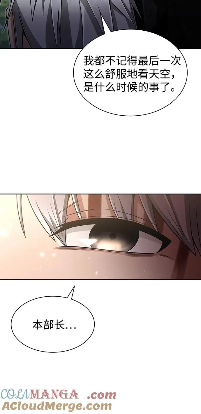第66话 第79页