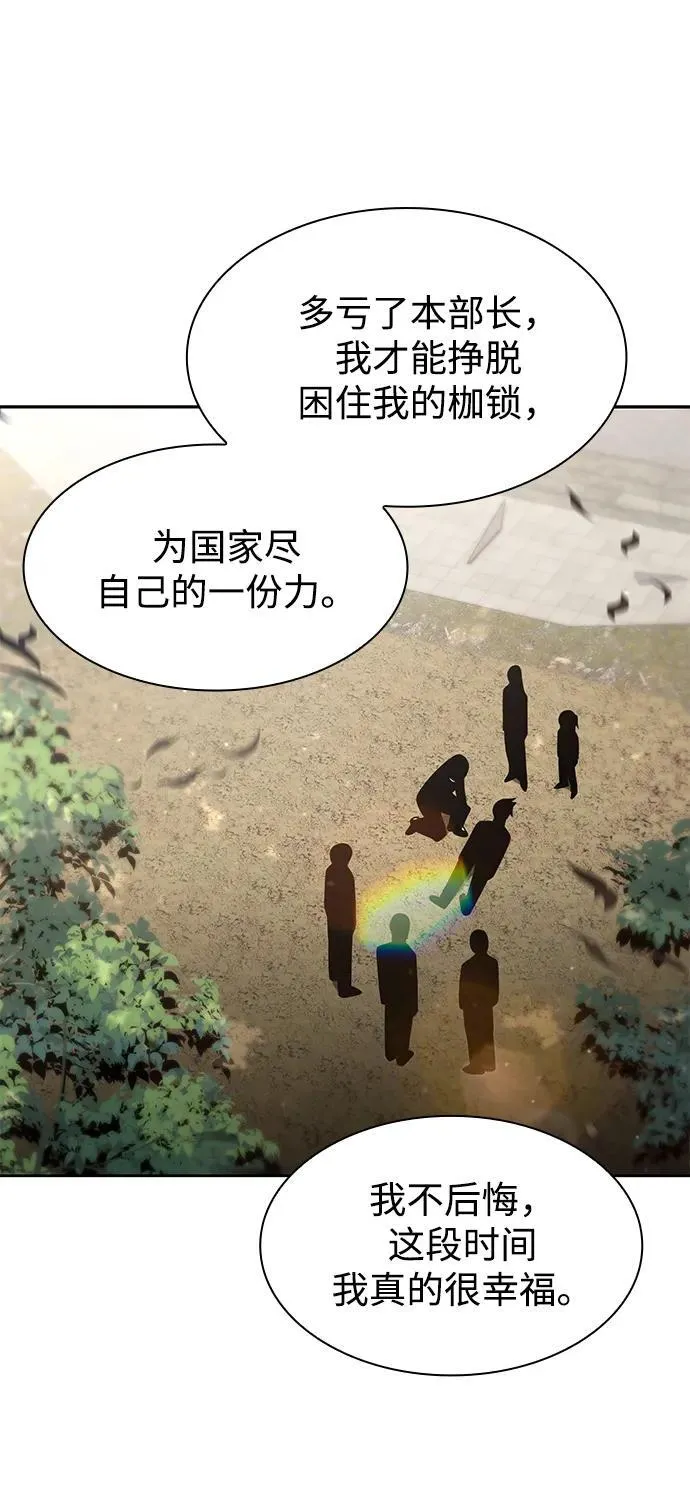 第66话 第80页