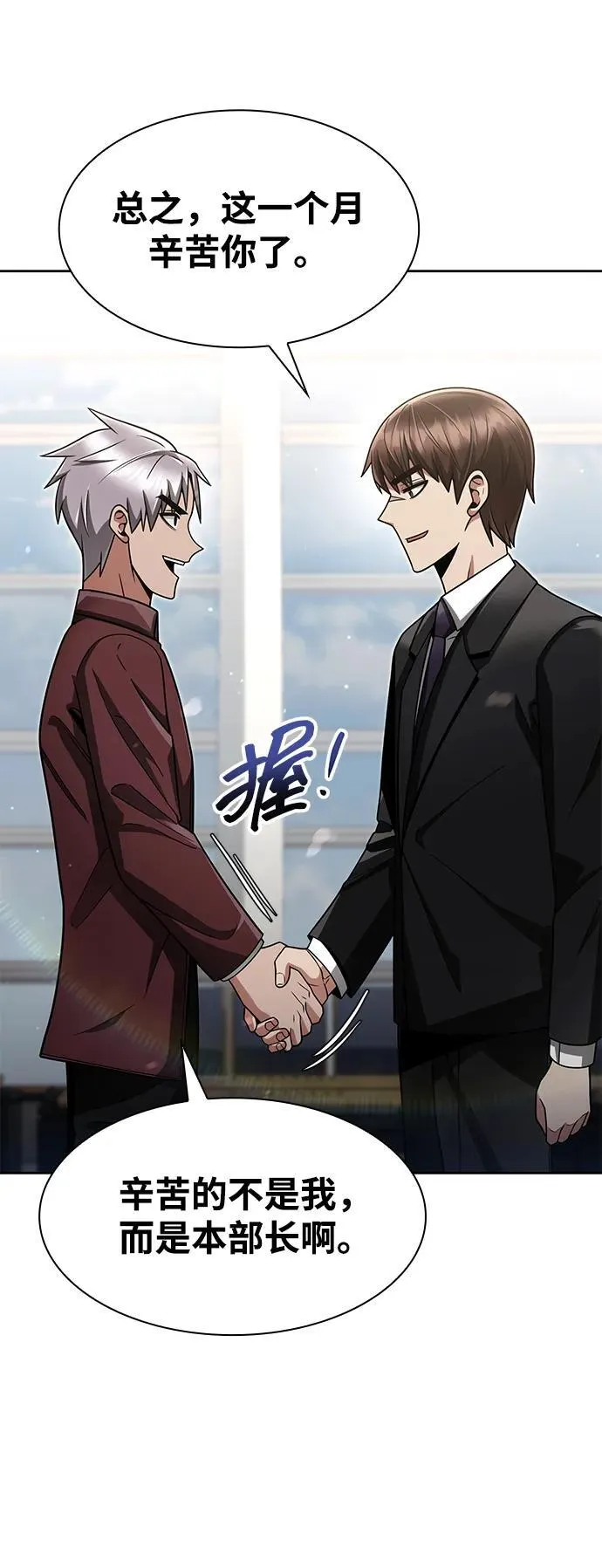 第66话 第90页