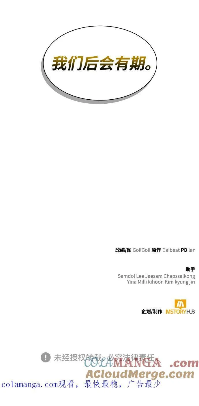 第66话 第91页