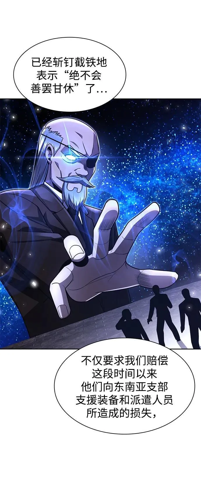 第67话 第3页
