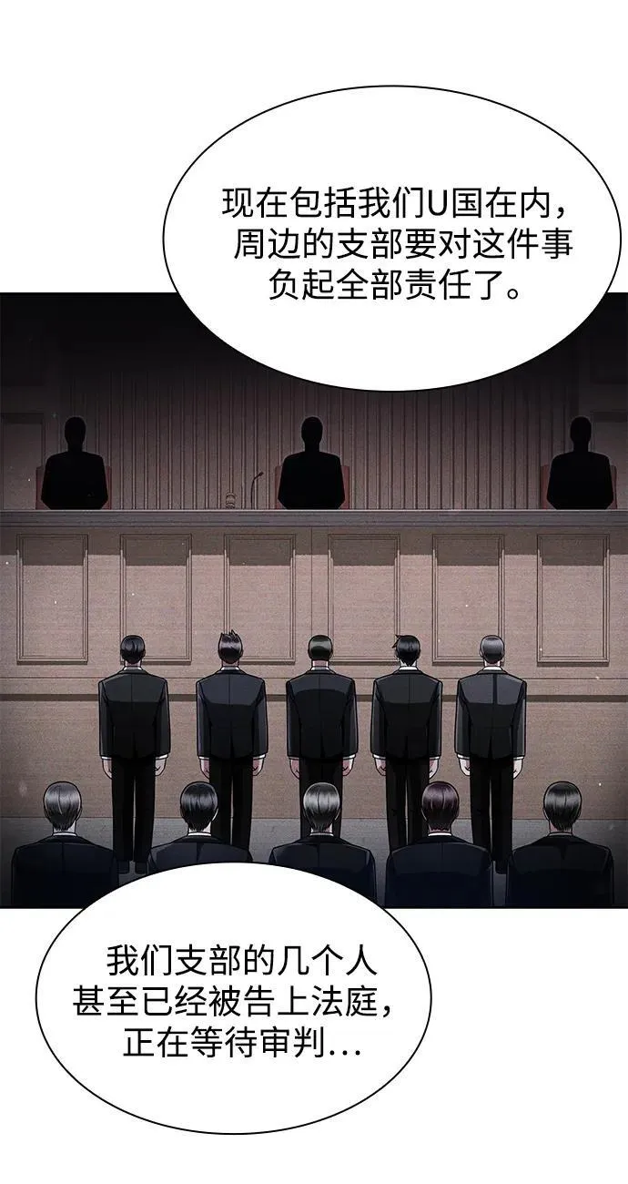 第67话 第5页