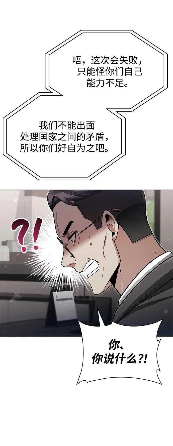 第67话 第6页