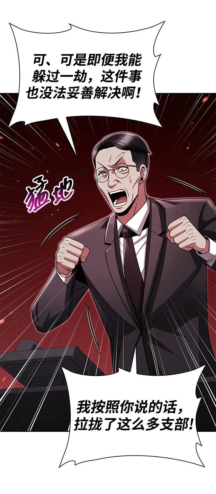 第67话 第8页