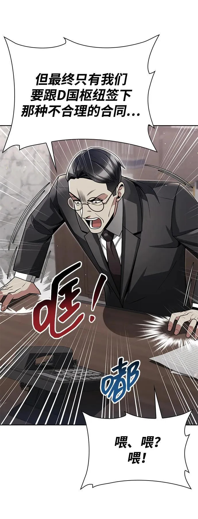 第67话 第9页