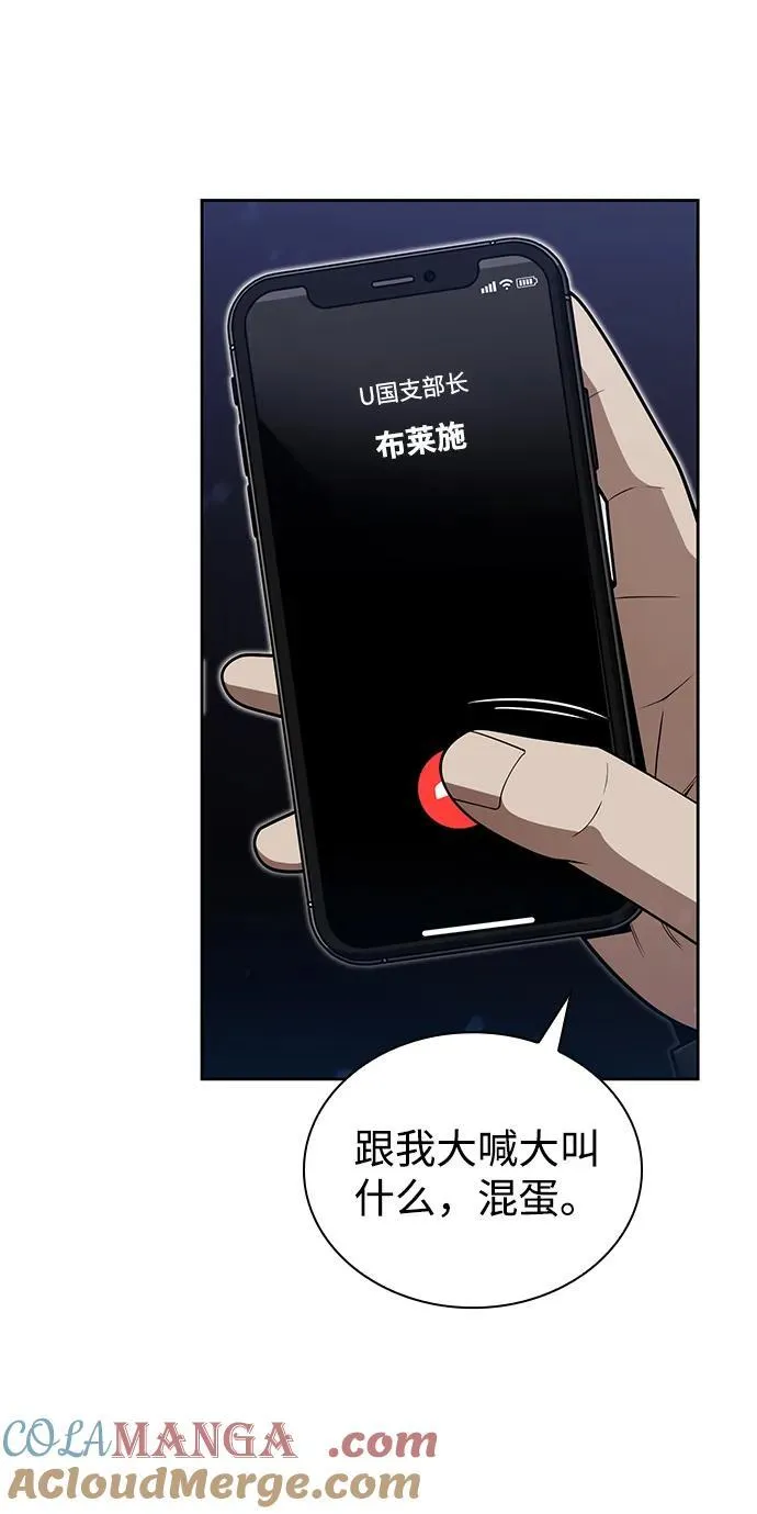 第67话 第10页
