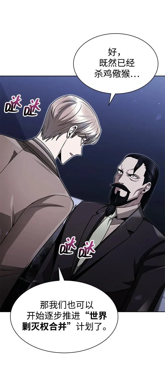 第67话 第18页