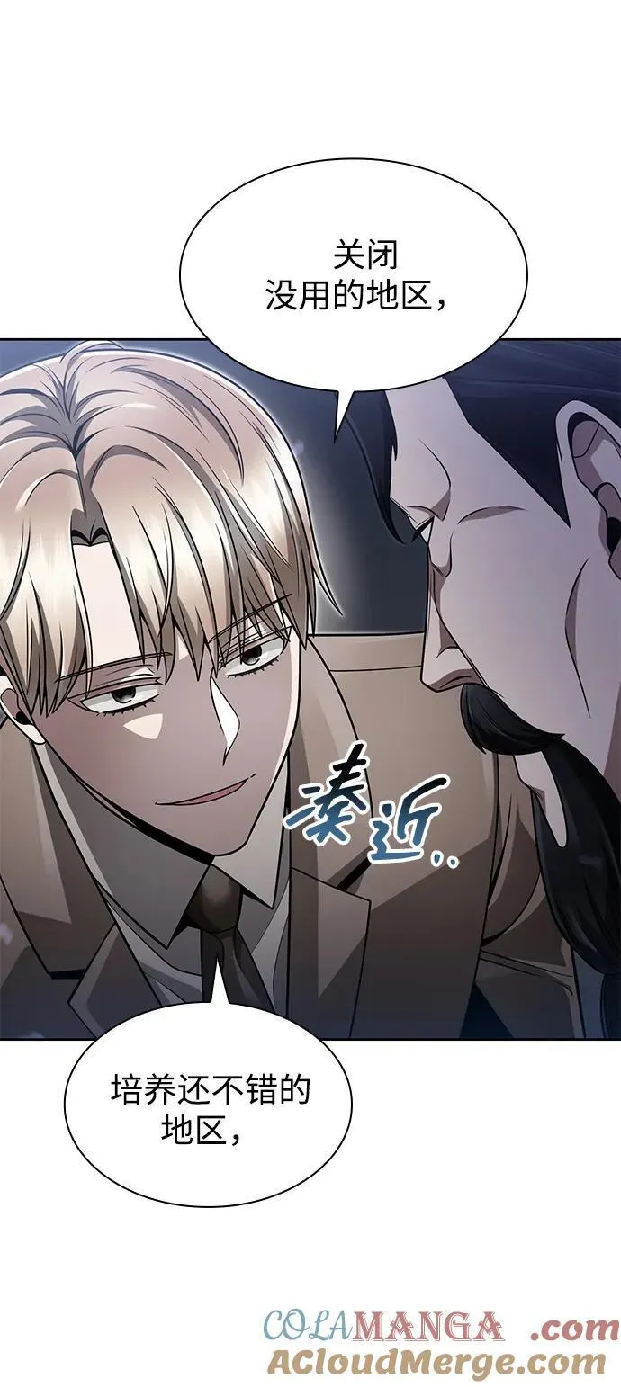 第67话 第19页
