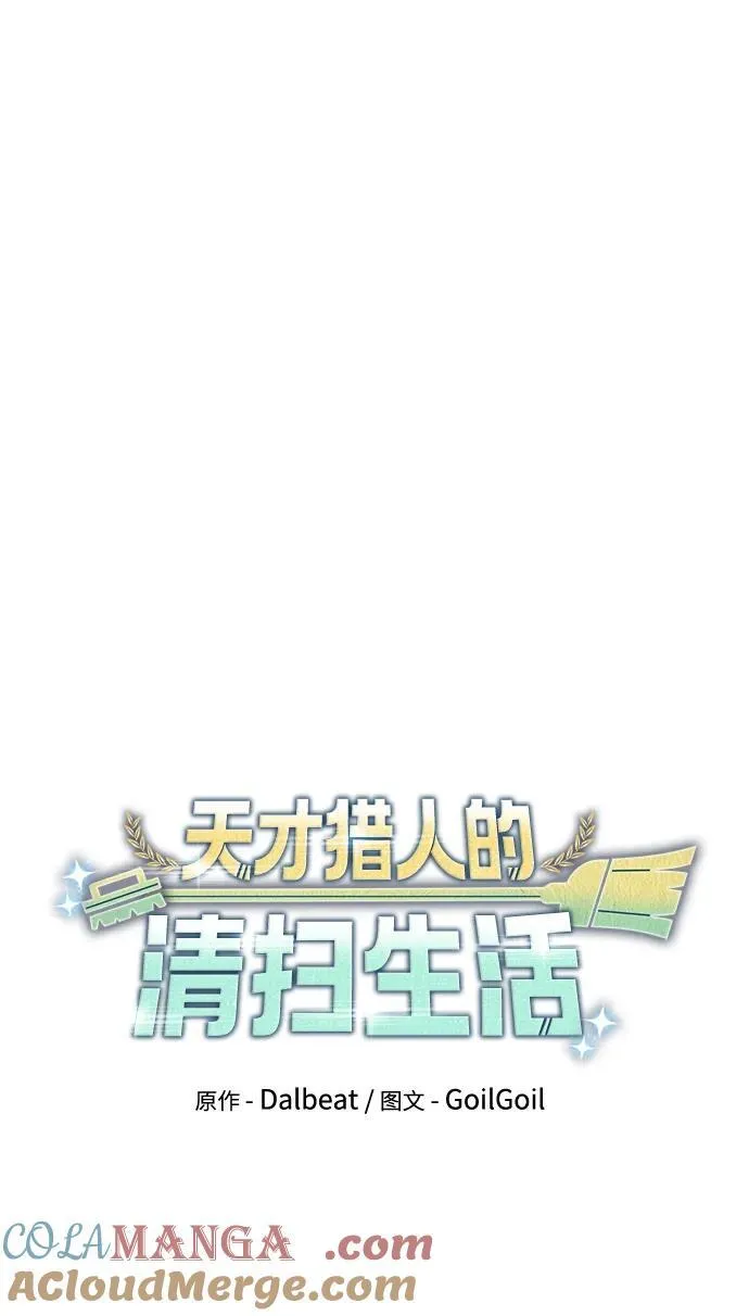 第67话 第22页