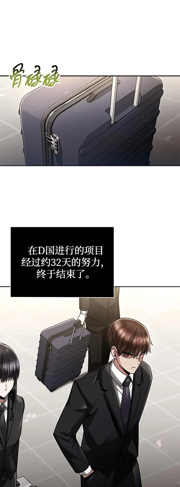 第67话 第23页