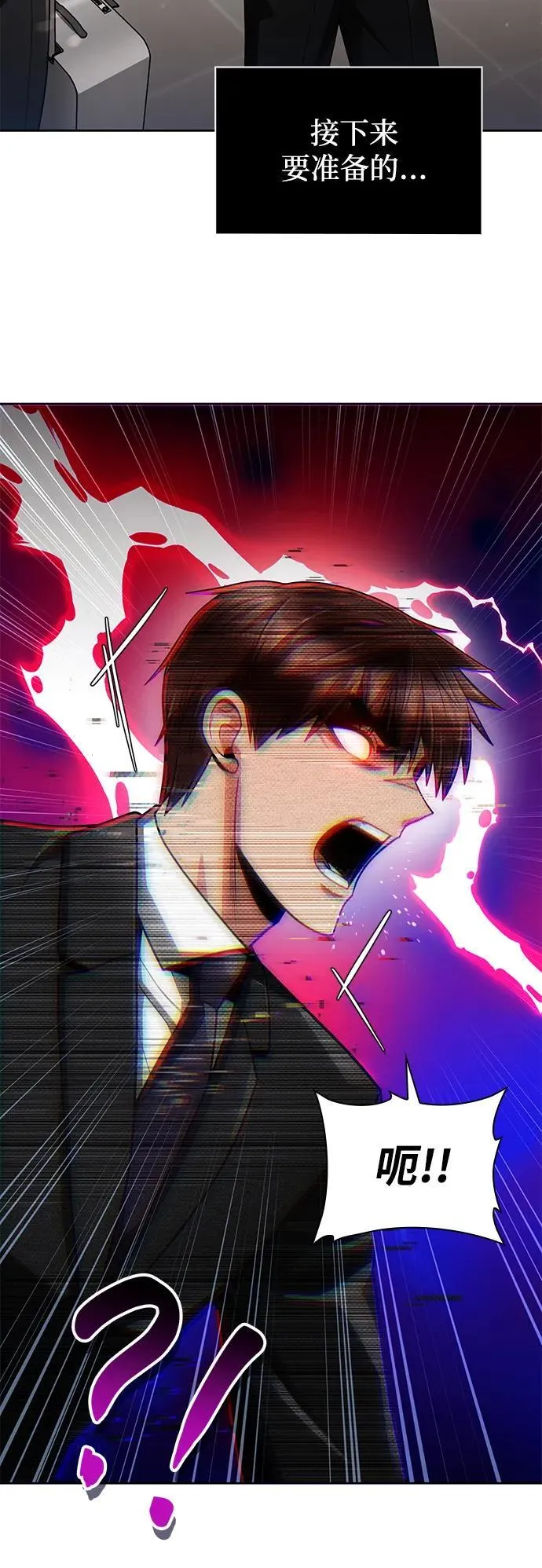 第67话 第24页