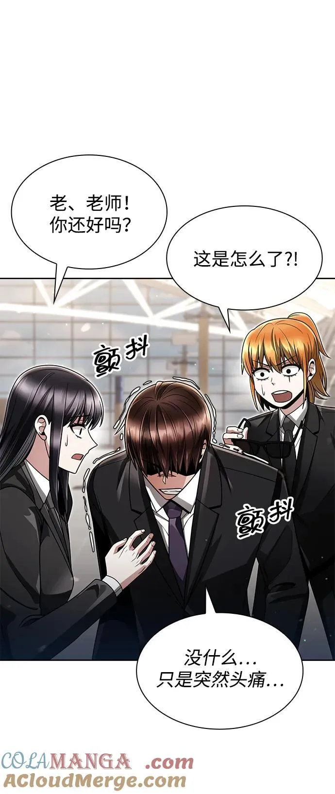 第67话 第25页