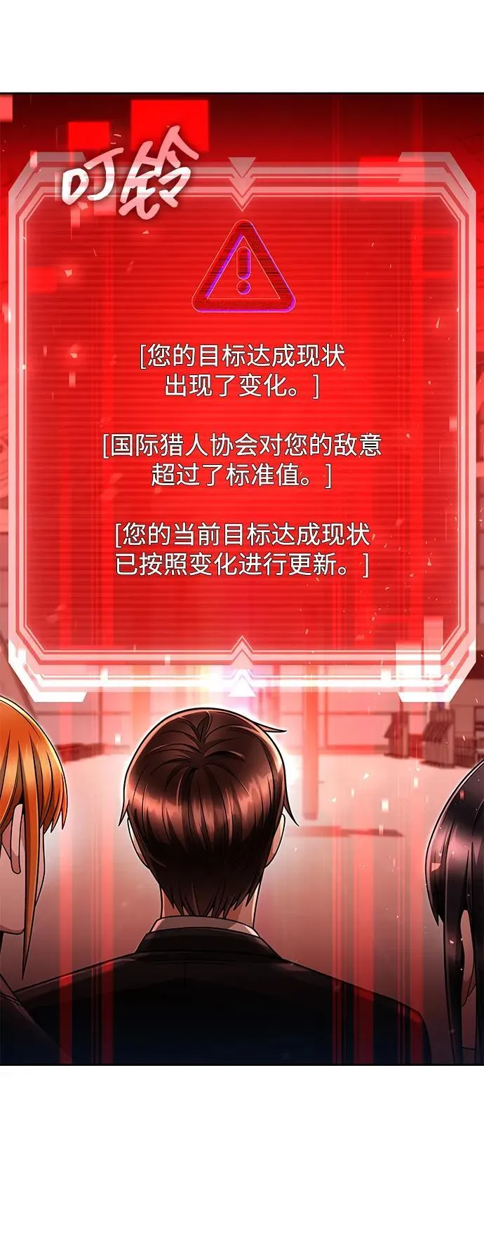第67话 第27页