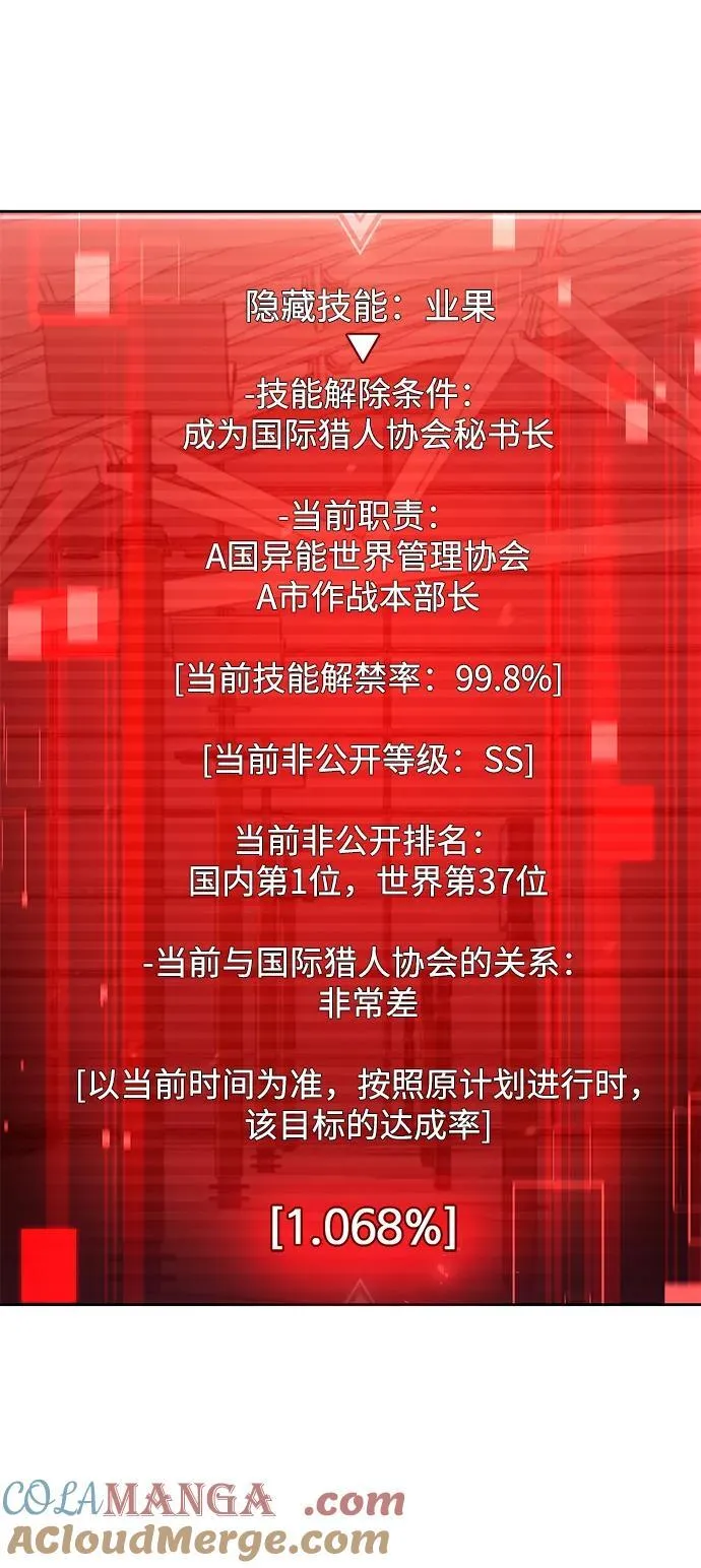 第67话 第28页