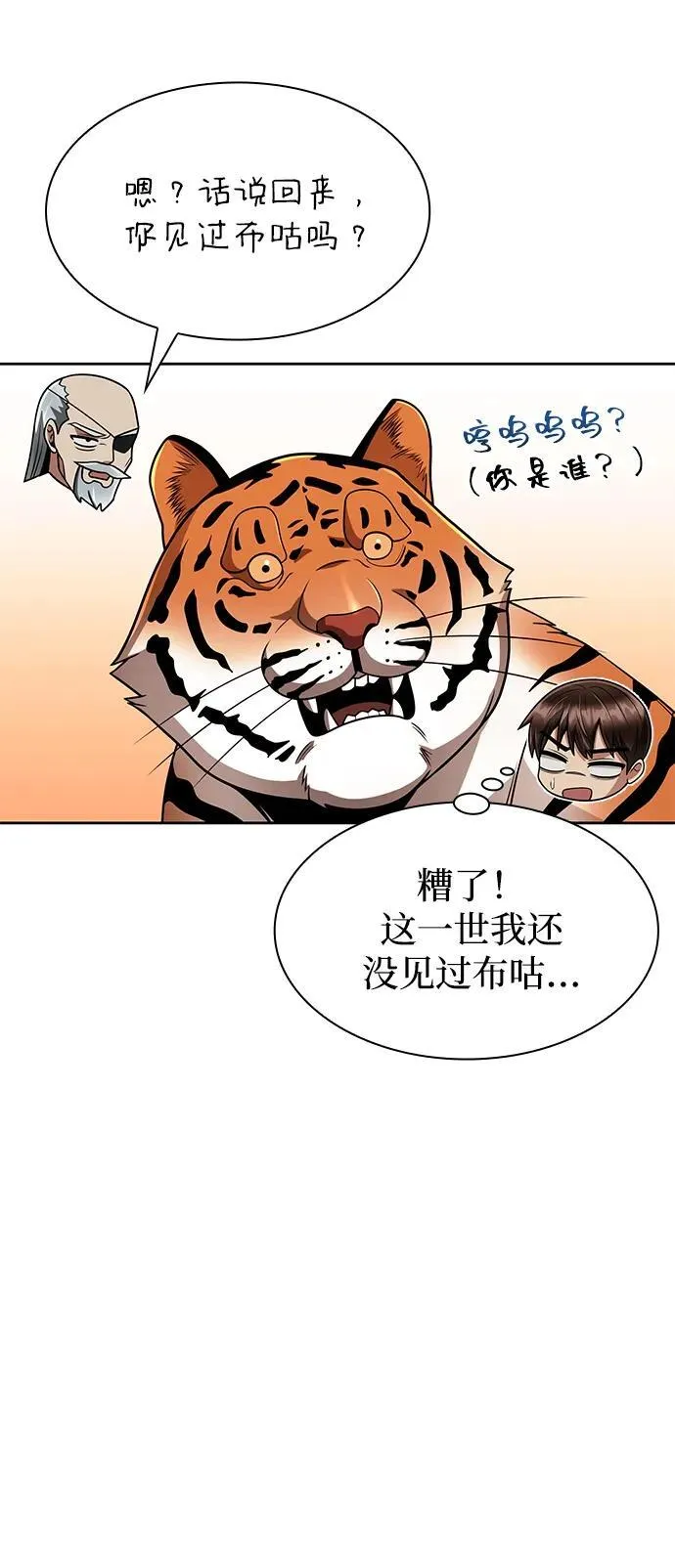 第67话 第33页