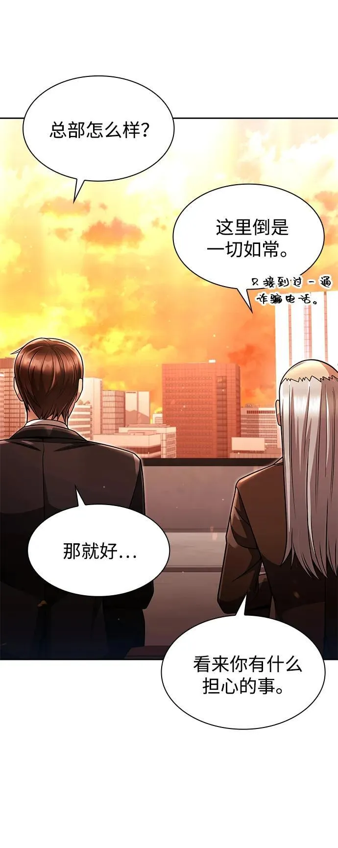 第67话 第35页
