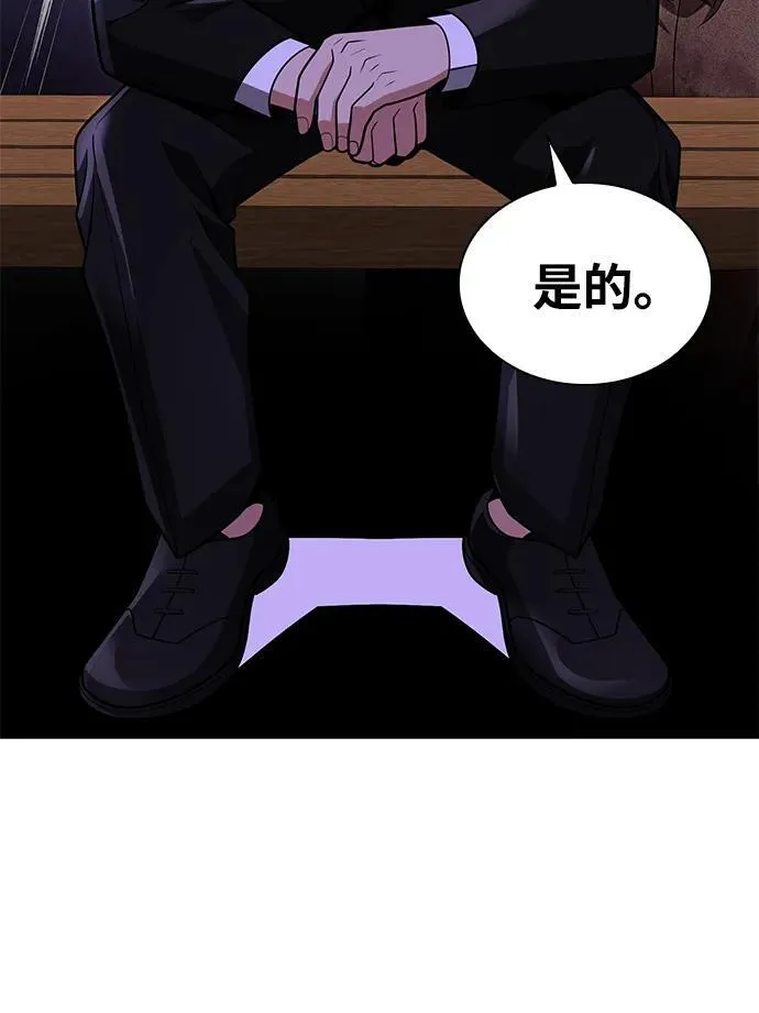 第67话 第39页