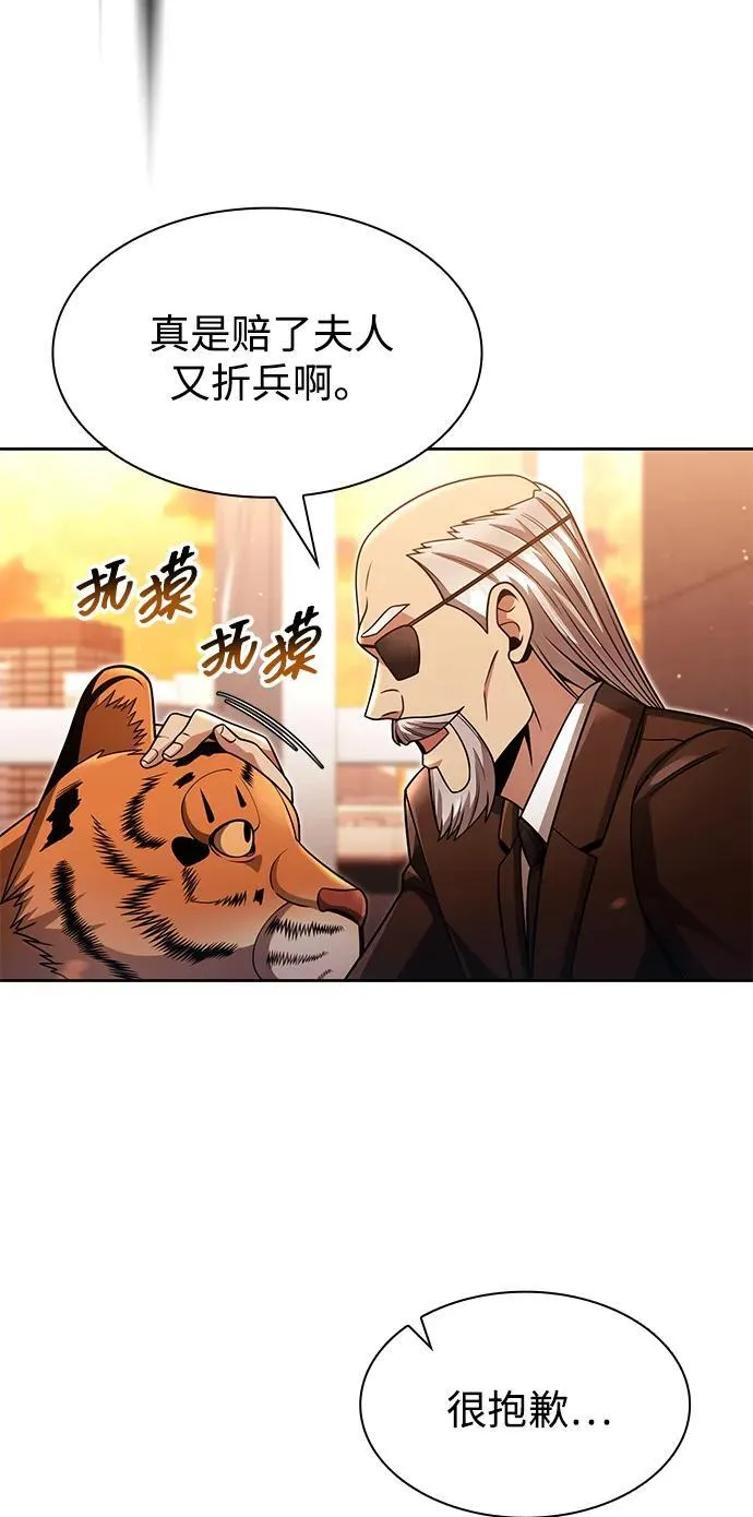 第67话 第42页