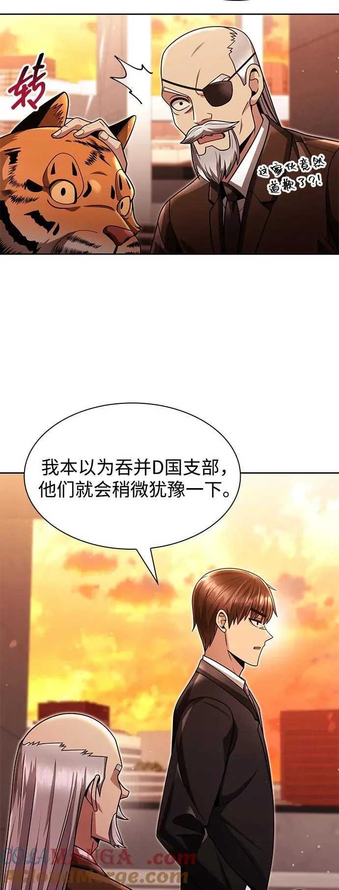 第67话 第43页