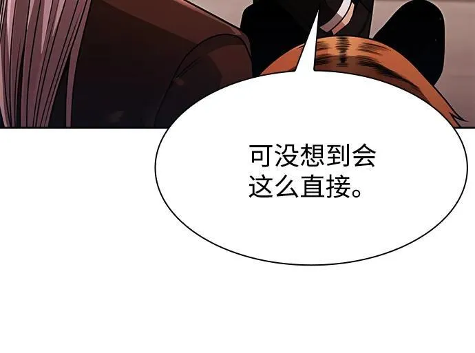 第67话 第44页