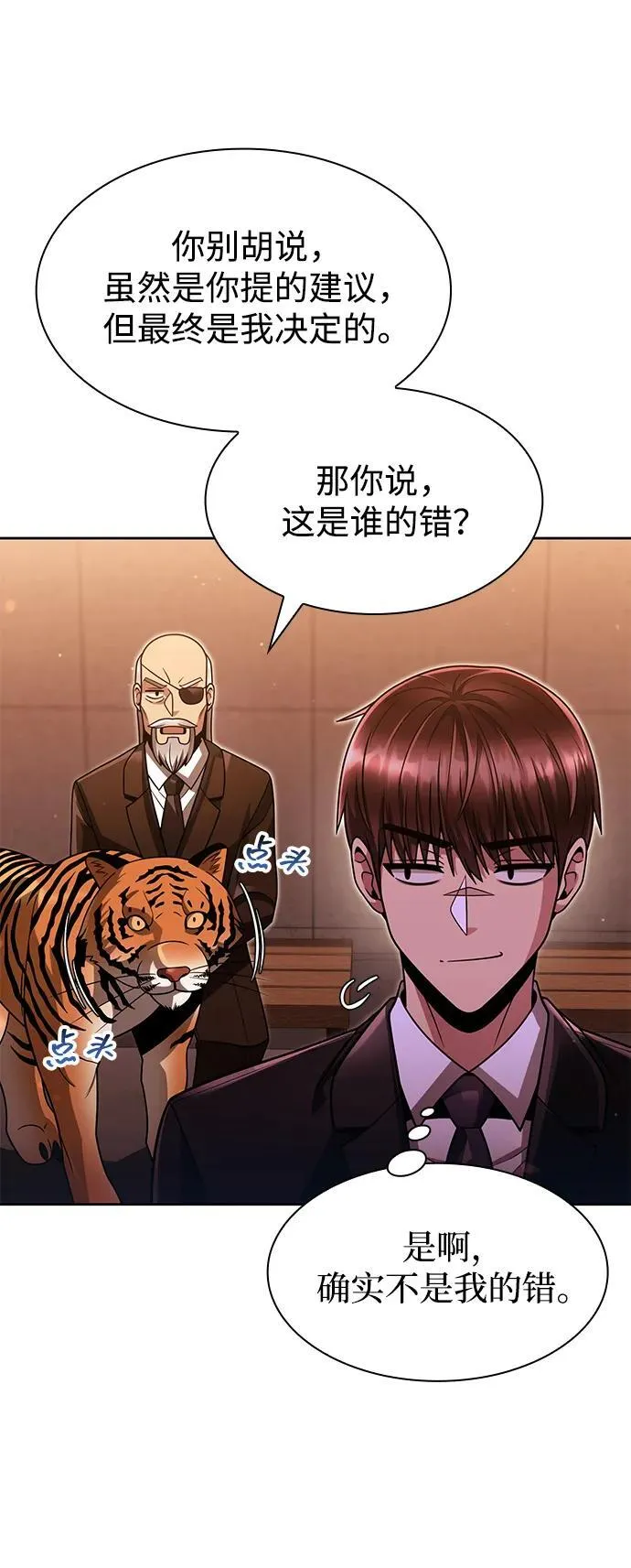 第67话 第45页