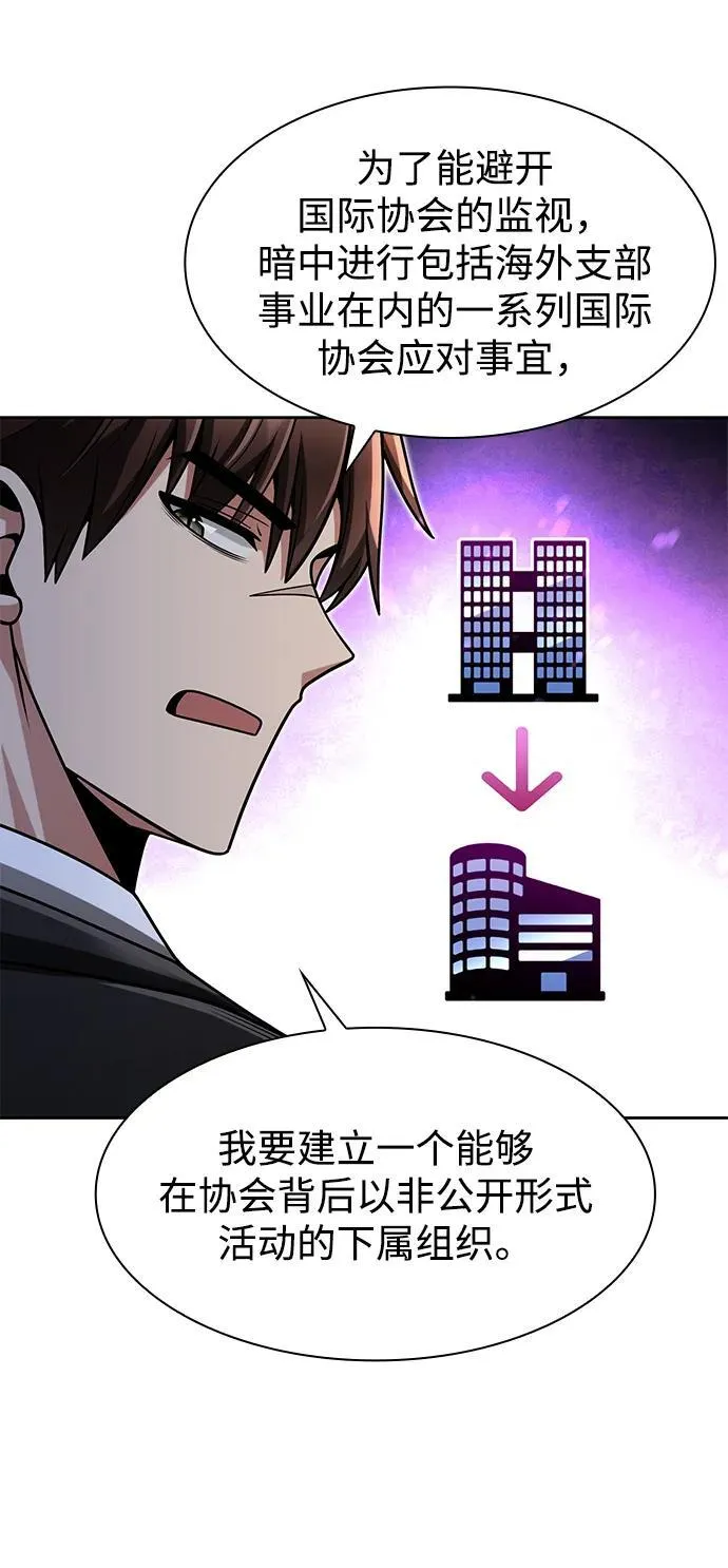 第67话 第48页