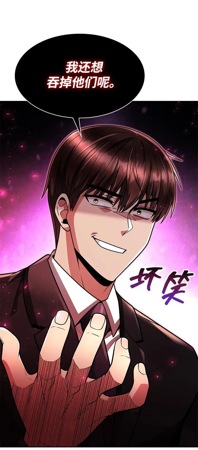 第67话 第50页
