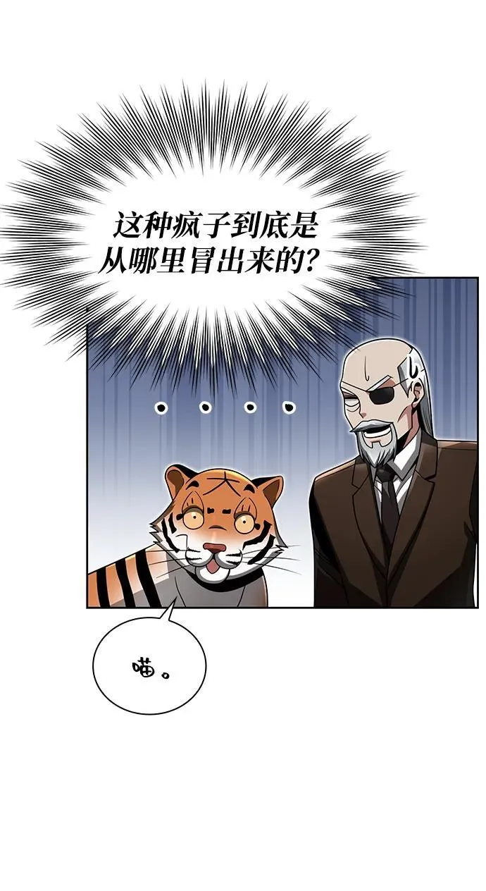 第67话 第51页