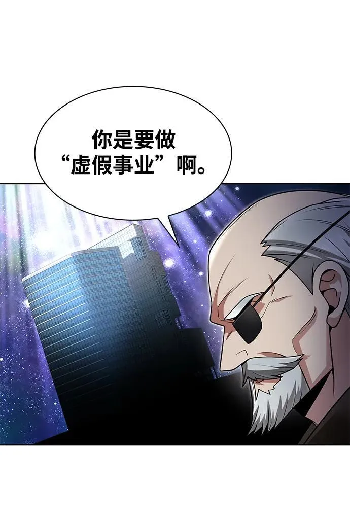 第67话 第53页