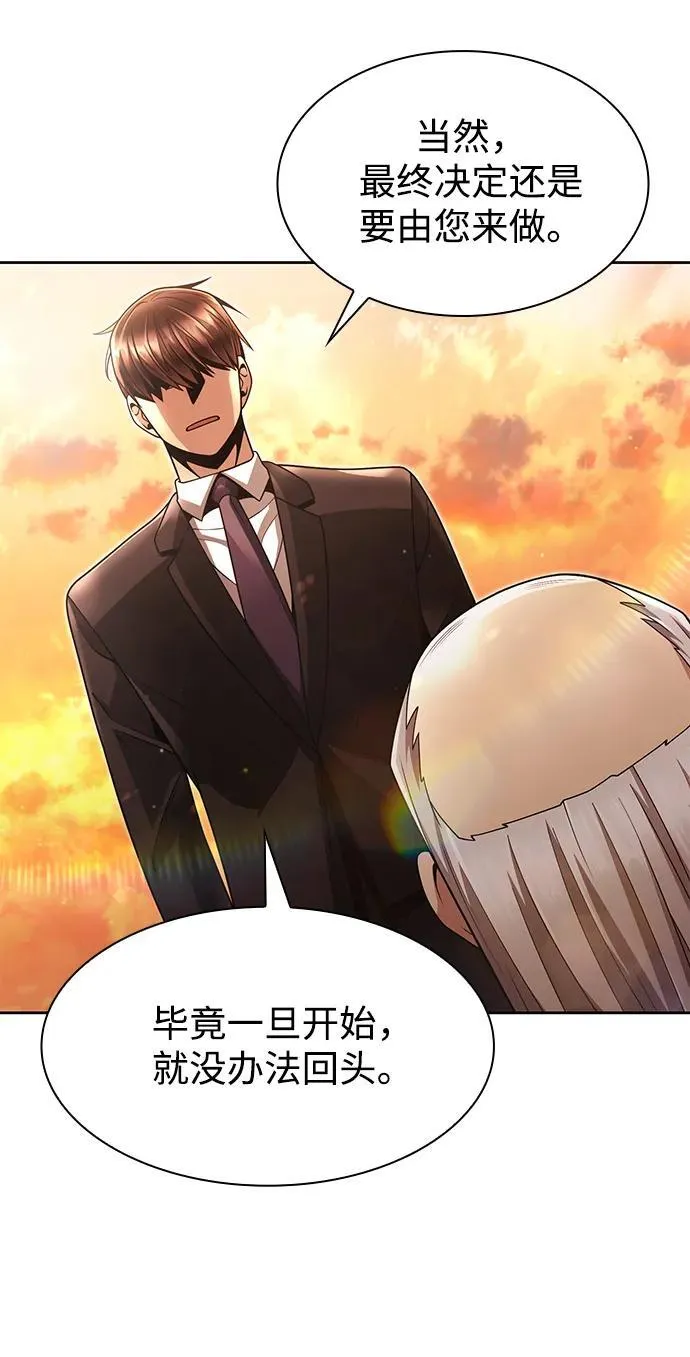第67话 第54页
