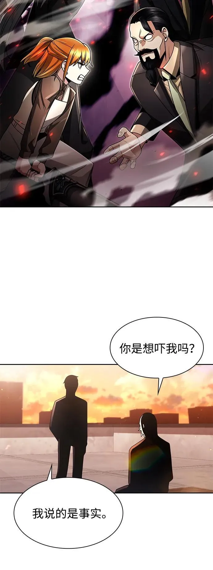 第67话 第56页