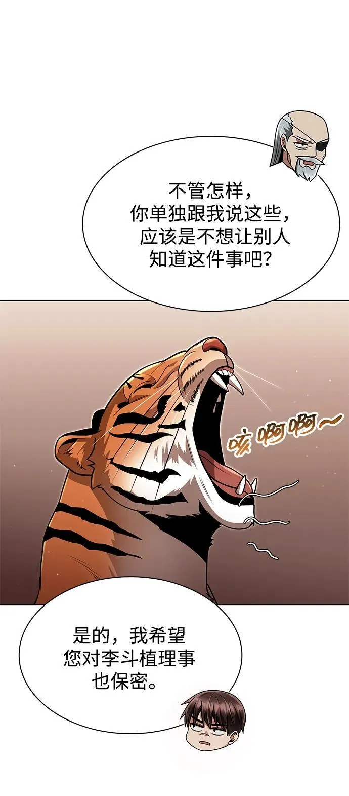 第67话 第57页