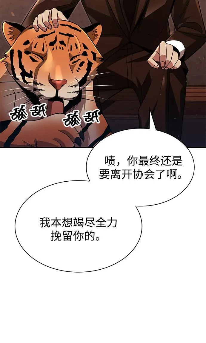 第67话 第59页