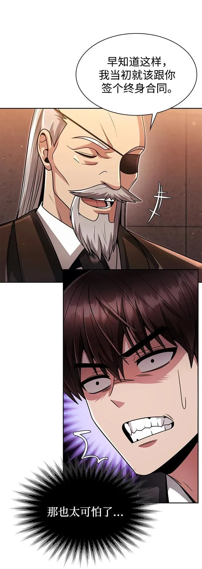 第67话 第60页