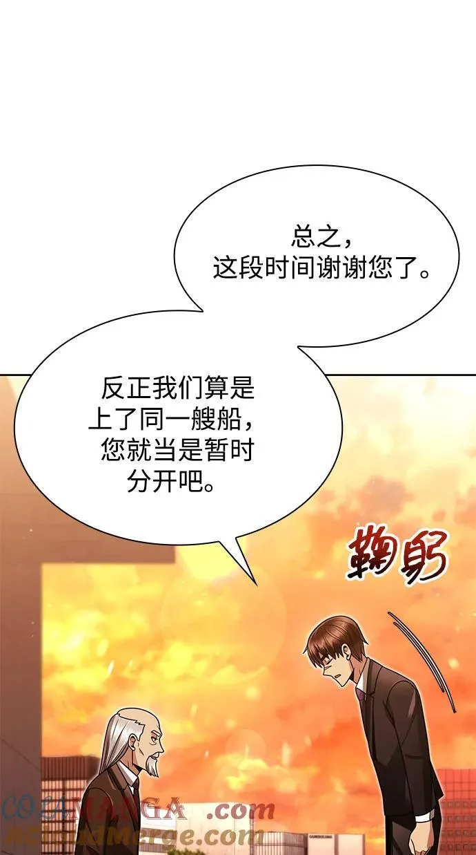 第67话 第61页