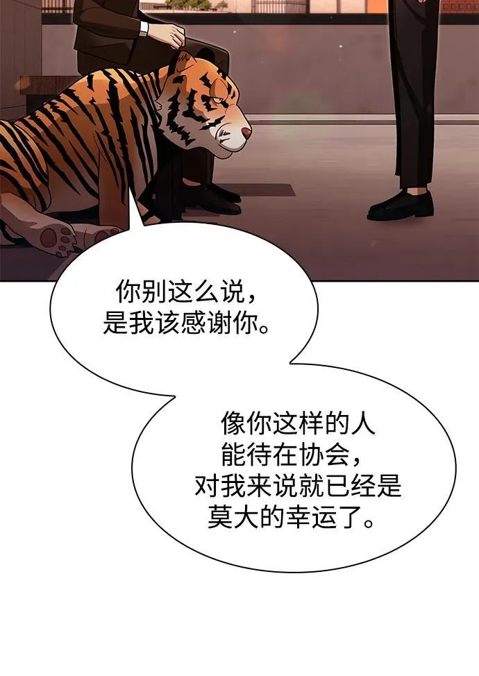 第67话 第62页