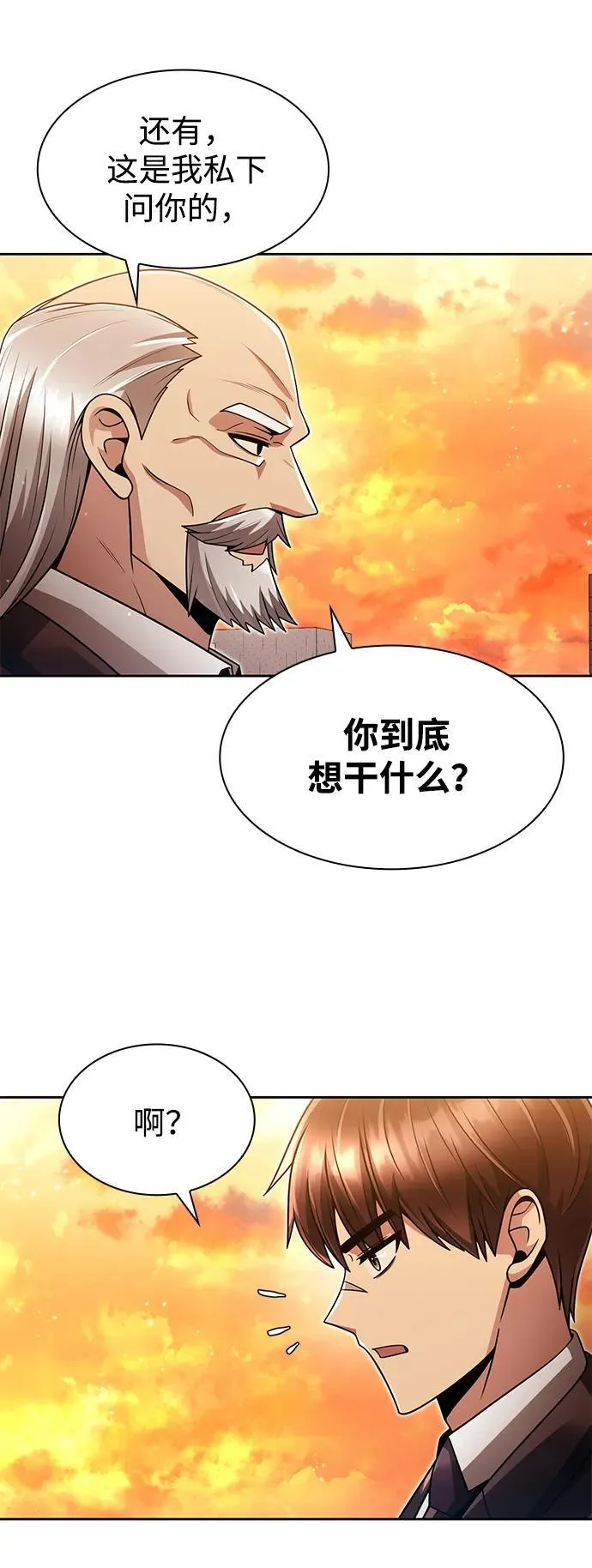 第67话 第63页